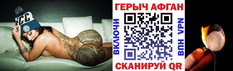 Героин афганец Спасск-Рязанский