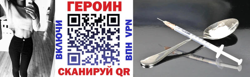 Героин герыч  Спасск-Рязанский 