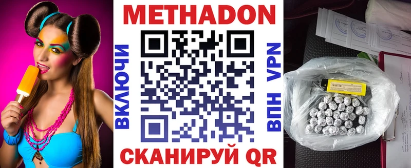 купить закладку  Спасск-Рязанский  Метадон белоснежный 